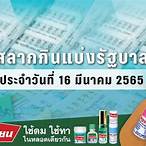 ตรวจลอตเตอรี่ 16มีนาคม2565